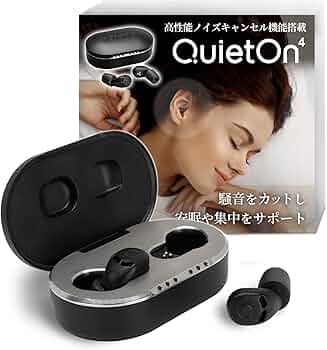 睡眠用耳栓 QuietOn 3.1 高性能遮音 ノイズキャンセリング Amazon | 睡眠用 電子 耳栓 クワイトオン QuietOn 4 高性能遮音